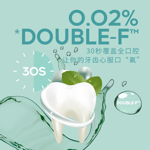米妍（meyarn）果漾含氟漱口水12ml*20支装（青柠薄荷） 商品图3