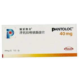 KJ  潘妥洛克（泮托拉唑钠肠溶片）  40mg*7片