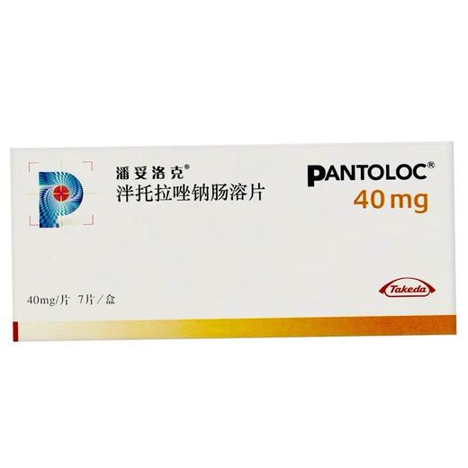 KJ  潘妥洛克（泮托拉唑钠肠溶片）  40mg*7片 商品图0