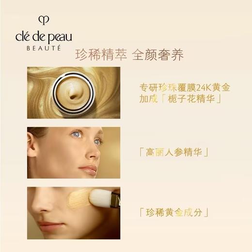 CPB肌肤之钥 黄金赋弹焕颜涂抹面膜 商品图2