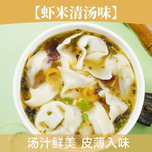 【12桶超值！即食小馄饨冲泡8分钟】桶装冲泡小馄饨浓汤，现包锁鲜上汤好馅，皮薄透明肉馅鲜美，小混沌红油抄手云吞方便速食，早餐冲泡QQ 商品图5