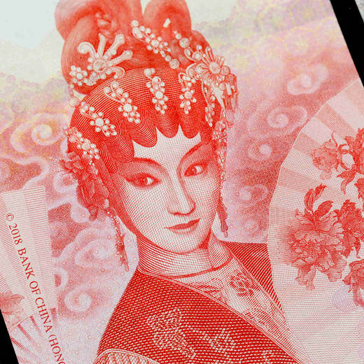 香港戏曲钞！面值300港元！带册子！ 商品图7