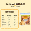 诺倍得 年糕小食 130g*3 商品缩略图2