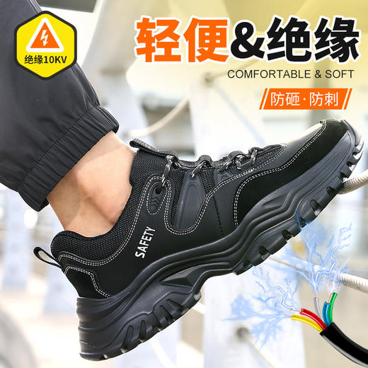 新品绝缘10KV劳保鞋塑包头轻便款式防砸防刺穿工作轻便舒适缓弹透气 商品图6