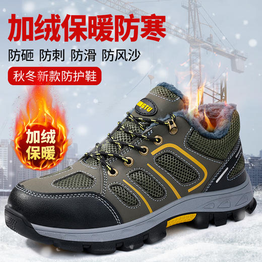 冬季新款加绒劳保鞋钢包头防砸防刺穿工作鞋 商品图3
