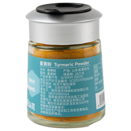 泠香集 姜黄粉 调味料 商品图7