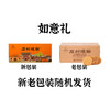 [实惠款]如意礼款55g*18袋990g（咸/甜） （新老包装随机发货） 商品缩略图3