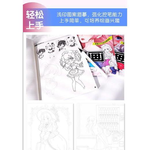 漫画手绘本.美少女篇 商品图2