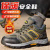 冬季新款加绒劳保鞋钢包头防砸防刺穿工作鞋 商品缩略图6