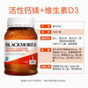 【保税】澳洲 澳佳宝Blackmores活性钙镁片D3 200片 商品缩略图1