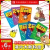 抖音同款】漫画新科技 全套6册 自动驾驶机器人元宇宙高新材料智能芯片生物识别科学漫画书驾到中国百科全书小学生科普类书籍小学 商品缩略图2