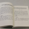 绿色数智 提质增效——2024年中国城市交通规划年会论文集 商品缩略图3