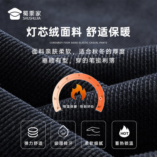 【灯芯绒四面弹休闲裤】防风保暖加绒长裤 抗皱直筒裤子KT415 商品图7