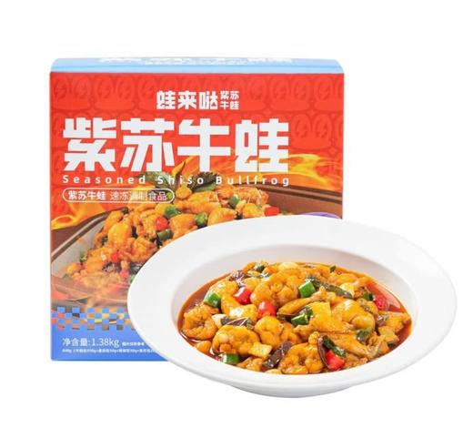 MM蛙来哒 紫苏牛蛙（1.38KG） 商品图0