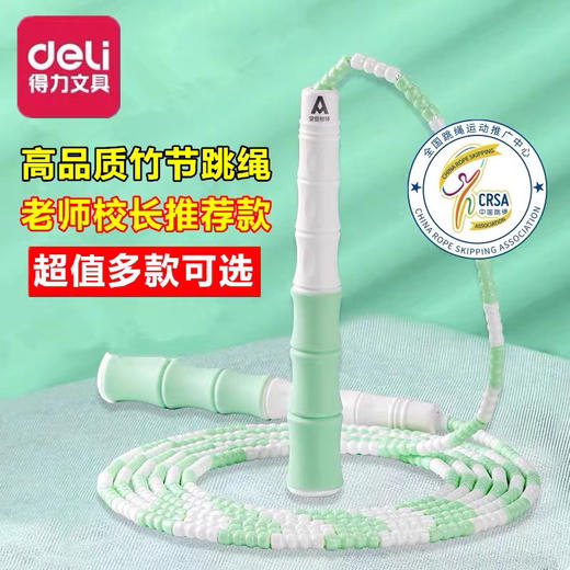 安格耐特FT168竹节跳绳/颜色随机发货或到店自选 商品图2