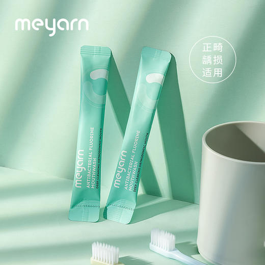 米妍（meyarn）果漾含氟漱口水12ml*20支装（青柠薄荷） 商品图0