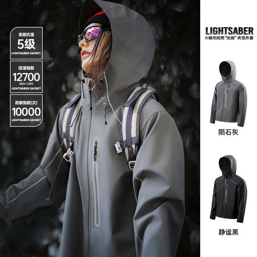 马登山系工装风壳夹克户外徒步叠穿上衣运动露营反光连帽外套秋女 商品图0