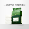 尔木萄 一次性云享绵柔巾（家量装）180抽*3包 商品缩略图0