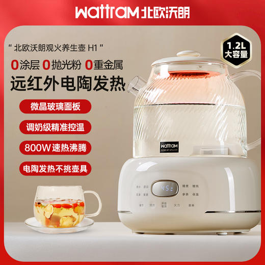 北欧沃朗 全玻璃 养生壶 恒温家用 多功能 办公室小型 花茶电陶炉 煮茶器 商品图0