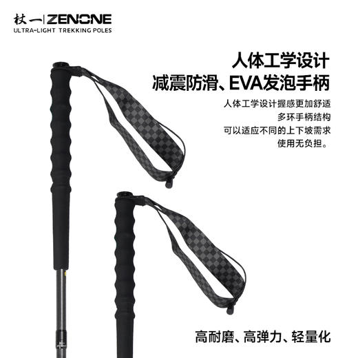 【ZENONE/Z2105】杖一碳素轻量化越野杖·碳素2.0 商品图5