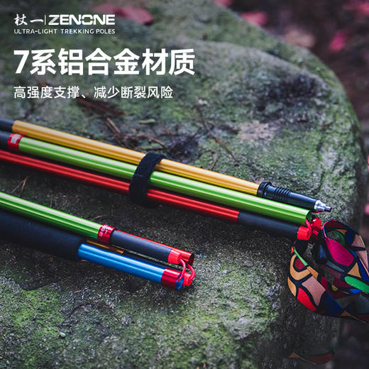 【ZENONE/Z2303】杖一铝合金轻量化越野杖·国民2代 商品图1