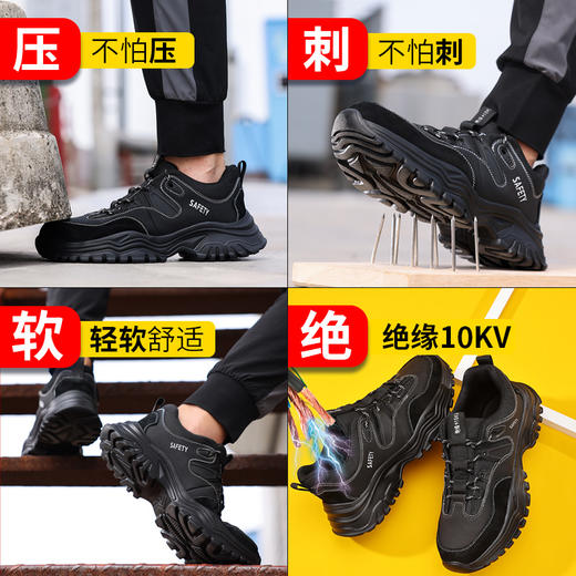 新品绝缘10KV劳保鞋塑包头轻便款式防砸防刺穿工作轻便舒适缓弹透气 商品图4
