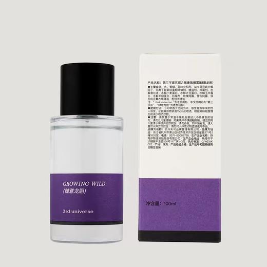 第三宇宙/五感之旅系列-香氛喷雾 商品图3