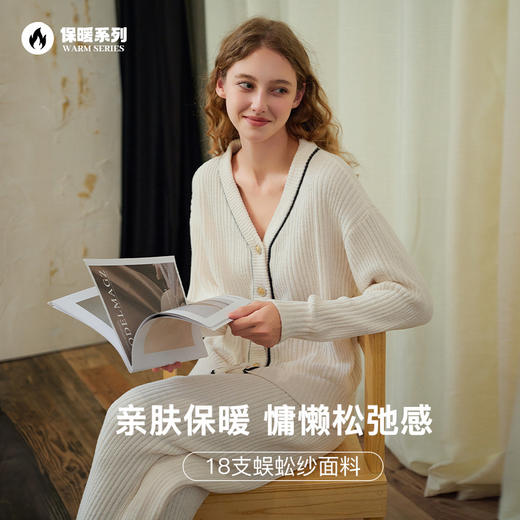 【慵懒松弛感】官网1088！秋冬毛绒针织开衫白色睡衣家居服女 居家保暖长袖长裤月子服套装 商品图3