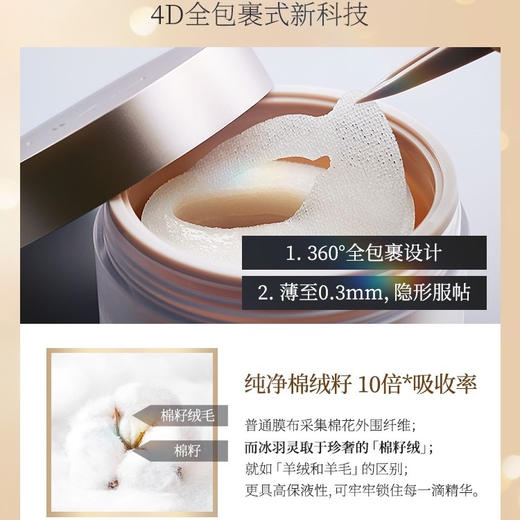 日本 AXXZIA晓姿 4D抗糖/4D金字塔/3D冰美式/多效修护 眼膜 60片/30对 商品图6