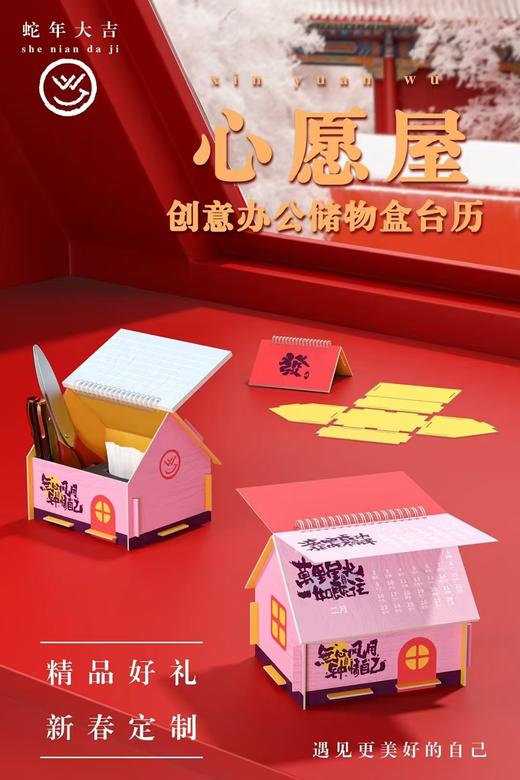 日富一日日历 商品图0