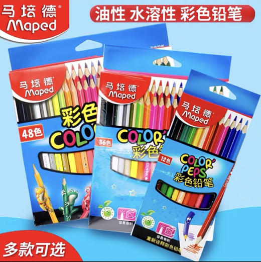 马培德水溶性彩色铅笔/12色 商品图0