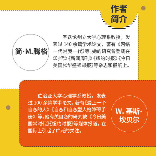 人格心理学第2版 心理学入门书籍性格心理学社会心理学变态人格心理学九型人格*经症人格人际交往沟通*业经商职场为人处事 商品图8