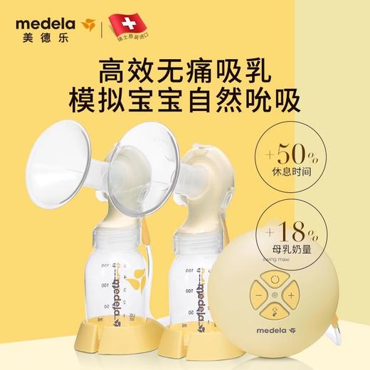 丝韵翼舒悦版电动双侧吸乳器(新)/MDL-30505 商品图1