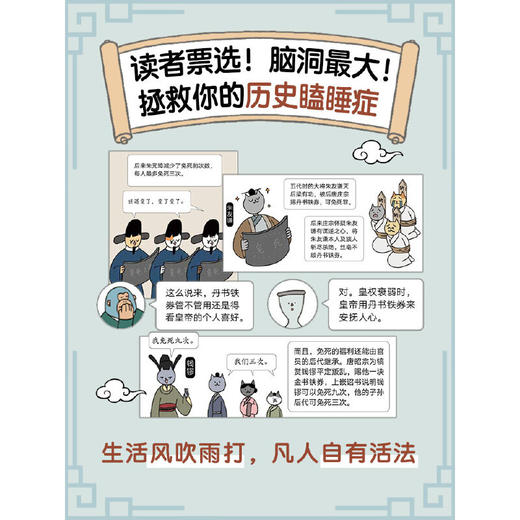 古人教我如何保命 商品图4