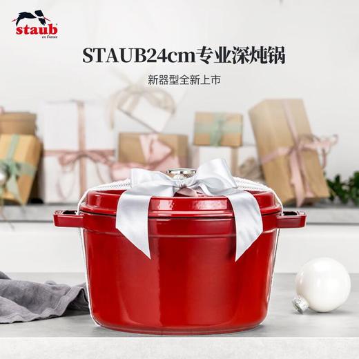 双立人-STAUB深炖锅24厘米 松露白 商品图3