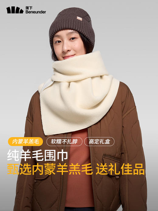 蕉下柔绒羊毛围巾HW47024 商品图9