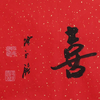 陈永锵书法33x138CM《皆大欢喜》一4平尺手写纸本宣纸新春福语作品[原作编号：SF0617] 商品缩略图2