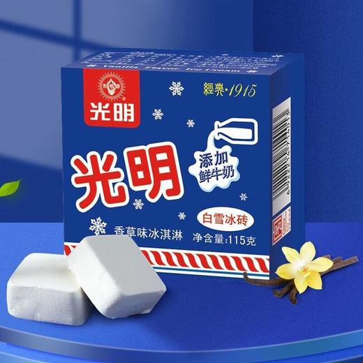 光明115g白雪冰砖 商品图5