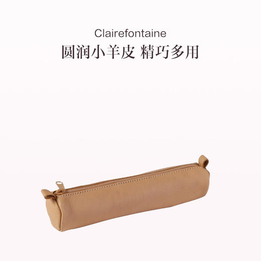 保税直发 Clairefontaine 羊皮笔袋 扁平笔袋（黑色/棕色）/圆形笔袋（黑色荔枝纹/棕色光面） 商品图3