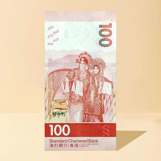 香港戏曲钞！面值300港元！带册子！ 商品图5