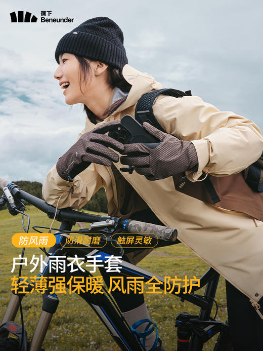 蕉下防风雨保暖手套LS46524 商品图7