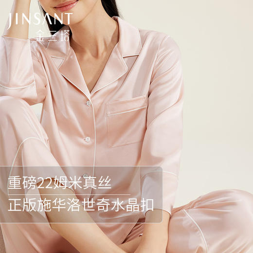 金三塔重磅22mm真丝睡衣女100%桑蚕丝厚实不易皱衣裤套可外穿  YSFDC207（限价款） 商品图1