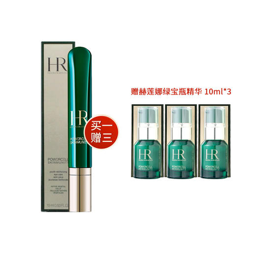 保税仓直邮 HR/赫莲娜 全新版绿宝瓶眼霜15ml 强韧青春眼部精华乳 赠绿宝瓶精华10ml*3支  新效期 商品图5