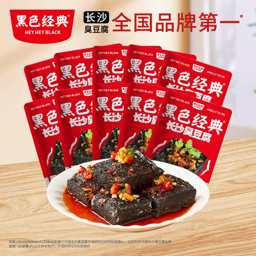 【280积分+1元兑换】黑色经典长沙臭豆腐12g 香辣蒜香两种口味 小包装便携装 商品图0