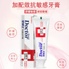 牙博士加配疗抗敏感牙膏+DT702牙刷 商品缩略图0