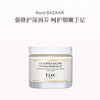 保税直发 （郑州仓发货）Kure BAZAAR 超水润手足护理霜 100mL 商品缩略图0