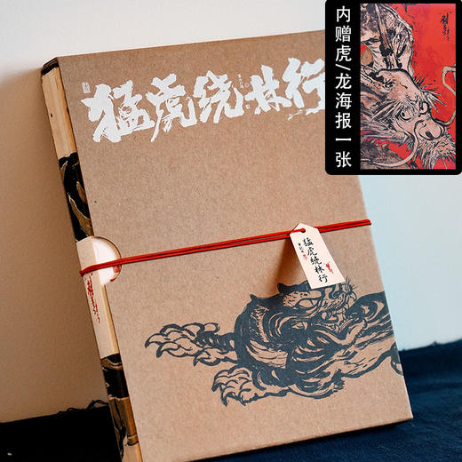 自然造物笔记本本子高颜值艺术家联名虫师猛虎日记手账本实用礼物 商品图0