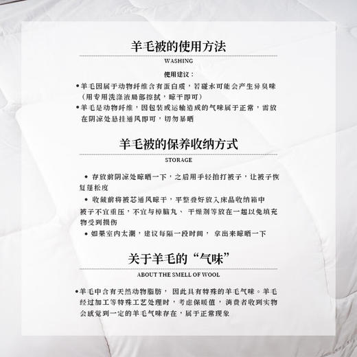 莱生活  100%新西兰羊毛厚被 商品图4