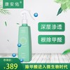 甲醛净 | 康安佑 商品缩略图0