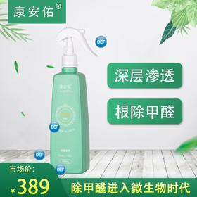 甲醛净 | 康安佑